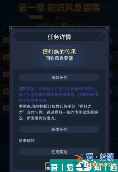 提燈與地下城轉職   提燈與地下城轉職方法一覽？
