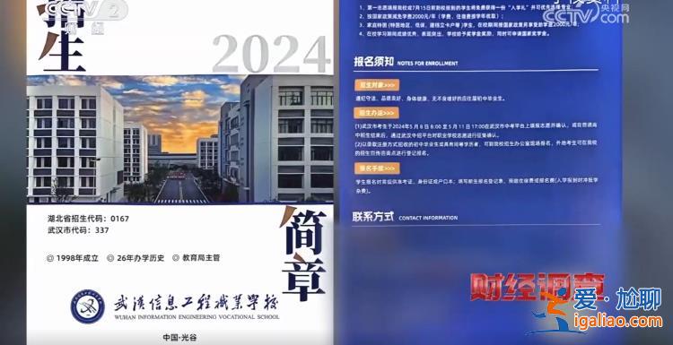 教育機構和中專院校操作 交2萬元不上課就拿畢業證？