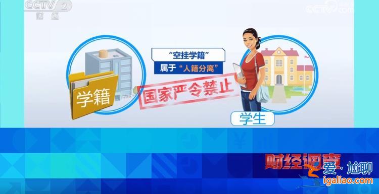 教育機構和中專院校操作 交2萬元不上課就拿畢業證？