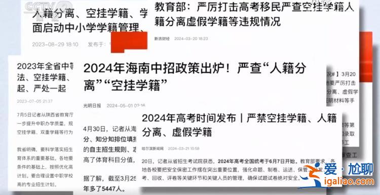 教育機構和中專院校操作 交2萬元不上課就拿畢業證？