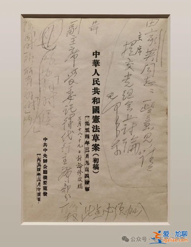 毛澤東同志逝世48周年 重溫這份傾注領袖巨大心血的憲法草案初稿？