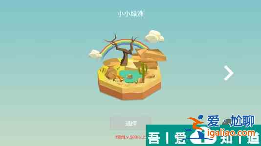 我的綠洲蒲公英怎么刷 我的綠洲蒲公英獲取攻略？