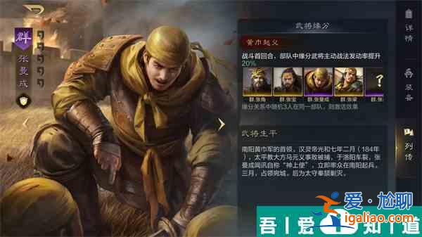 三國謀定天下魏國陣容怎么搭配 三國謀定天下魏國陣容推薦？