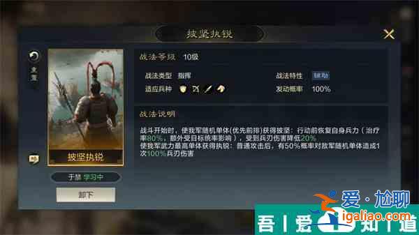 三國謀定天下魏國陣容怎么搭配 三國謀定天下魏國陣容推薦？