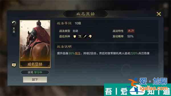 三國謀定天下魏國陣容怎么搭配 三國謀定天下魏國陣容推薦？