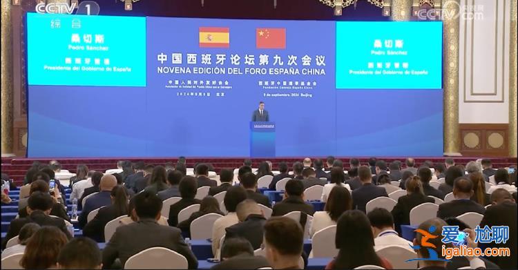 西班牙首相桑切斯時隔一年再訪華 中方多次強調同一件事？