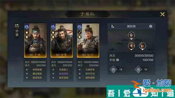 三國謀定天下魏國陣容怎么搭配 三國謀定天下魏國陣容推薦？