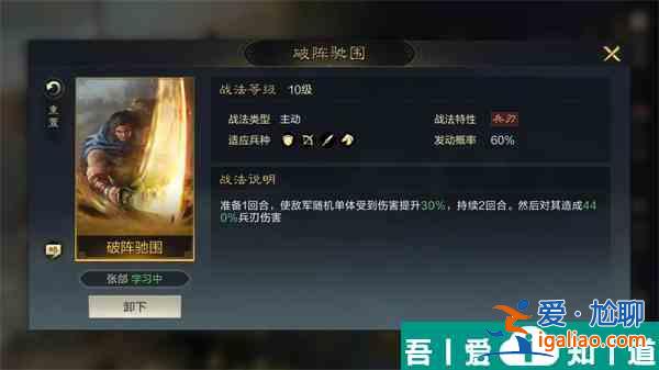 三國謀定天下魏國陣容怎么搭配 三國謀定天下魏國陣容推薦？