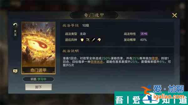 三國謀定天下魏國陣容怎么搭配 三國謀定天下魏國陣容推薦？