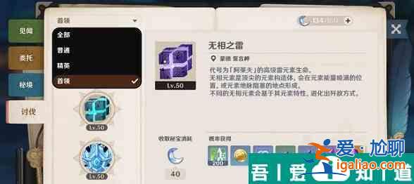 原神28級能打什么首領(lǐng) 具體一覽？