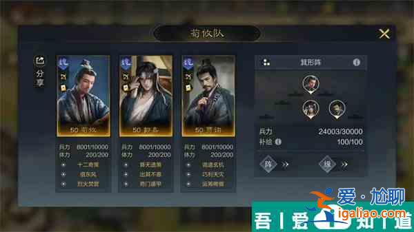 三國謀定天下魏國陣容怎么搭配 三國謀定天下魏國陣容推薦？