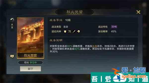 三國謀定天下魏國陣容怎么搭配 三國謀定天下魏國陣容推薦？