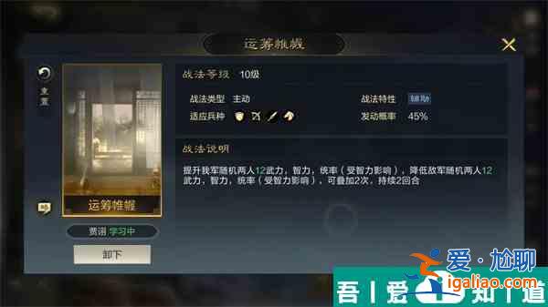 三國謀定天下魏國陣容怎么搭配 三國謀定天下魏國陣容推薦？