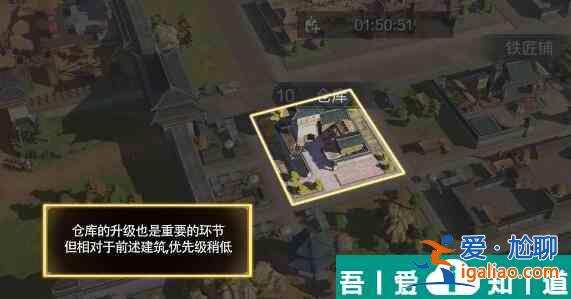 三國謀定天下建筑升級優先級分享 具體介紹？