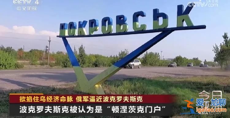 一旦被攻陷 烏軍將幾乎失去頓涅茨克？