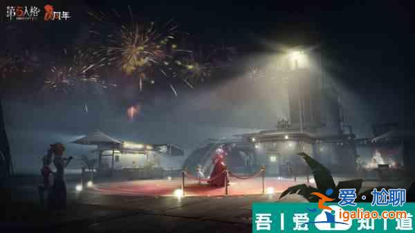 第五人格六周年慶公共地圖怎么樣 具體一覽？