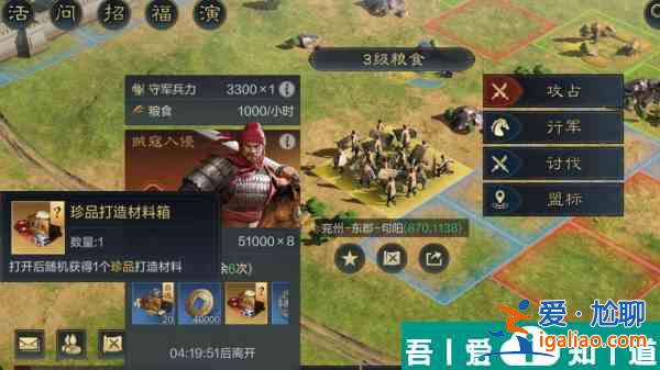 三國(guó)謀定天下裝備怎么獲取 三國(guó)謀定天下裝備獲取途徑一覽？