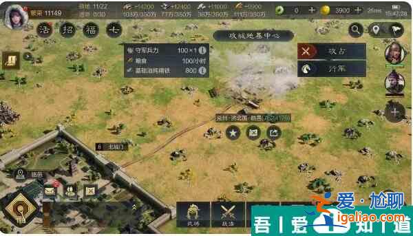 三國謀定天下遷城與城池共建玩法介紹 具體一覽？