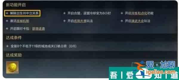 三國謀定天下PVP機制及戰斗流程介紹 具體一覽？