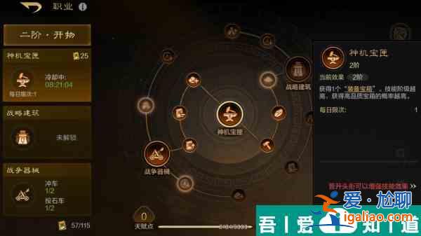 三國(guó)謀定天下裝備怎么獲取 三國(guó)謀定天下裝備獲取途徑一覽？
