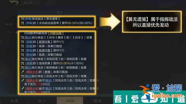 三國謀定天下PVP機制及戰斗流程介紹 具體一覽？