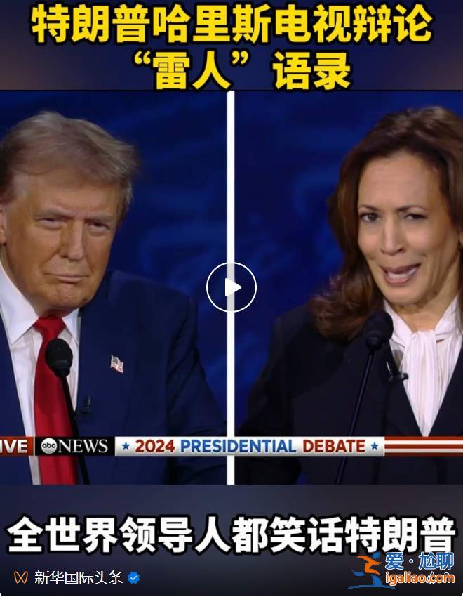 你放開邊境讓罪犯涌入 哈里斯:你就是罪犯? 你放開邊境讓罪犯涌入 哈里斯:你就是罪犯?