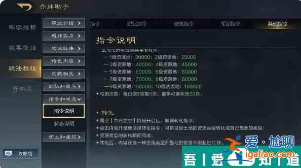 三國謀定天下決賽圈資源分配和轉化攻略 具體介紹? 三國謀定天下決賽圈資源分配和轉化攻略 具體介紹?