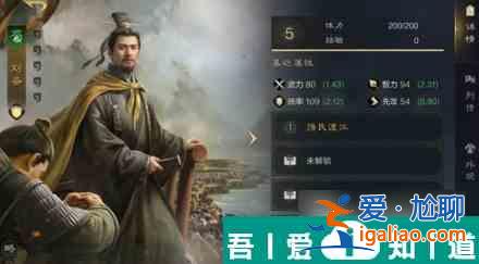 三國(guó)謀定天下追擊隊(duì)陣容怎么搭配 三國(guó)謀定天下追擊隊(duì)陣容推薦？