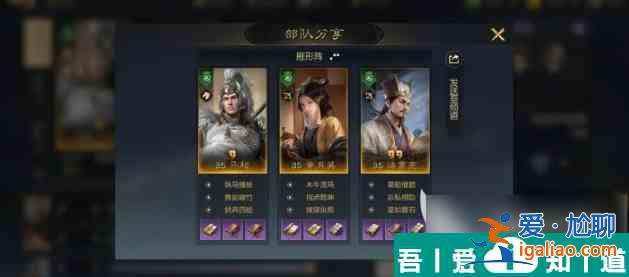 三國謀定天下兵種如何培養 三國謀定天下兵種培養技巧？