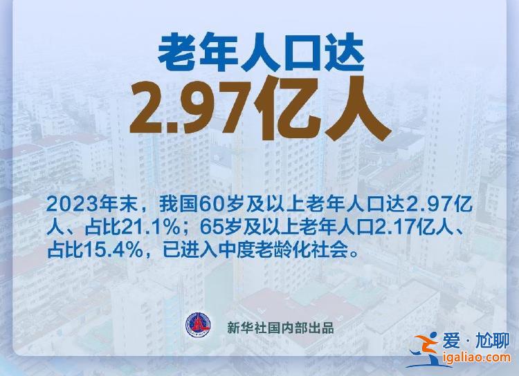 新華視點｜延遲退休漸近 背后是這四大趨勢？