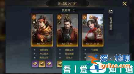 三國(guó)謀定天下追擊隊(duì)陣容怎么搭配 三國(guó)謀定天下追擊隊(duì)陣容推薦？