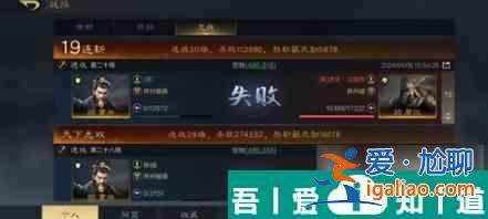 三國(guó)謀定天下追擊隊(duì)陣容怎么搭配 三國(guó)謀定天下追擊隊(duì)陣容推薦？