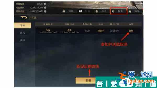 三國謀定天下輜重怎么運輸 三國謀定天下輜重運輸全流程分享？