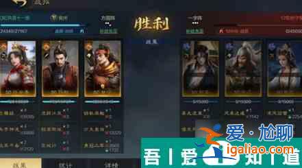 三國(guó)謀定天下追擊隊(duì)陣容怎么搭配 三國(guó)謀定天下追擊隊(duì)陣容推薦？
