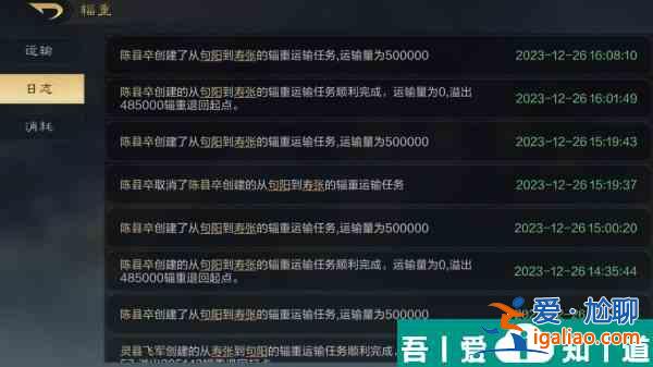 三國謀定天下輜重怎么運輸 三國謀定天下輜重運輸全流程分享？