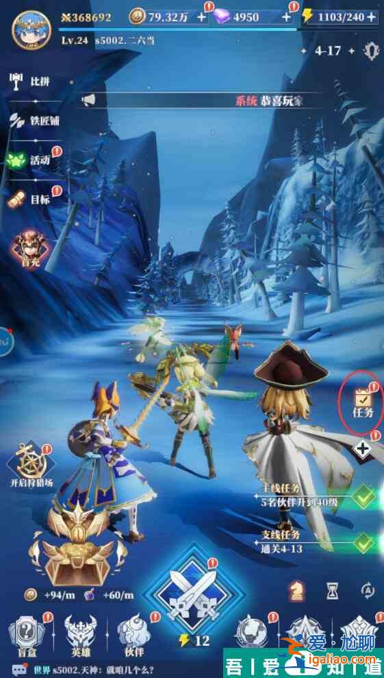 馴龍紀元手游鉆石怎么獲取 馴龍紀元手游鉆石獲取方法？