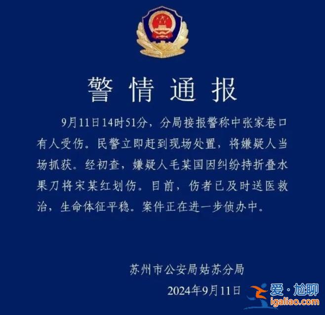 受傷女子疑網絡約拍 因不滿攝影作品引沖突？