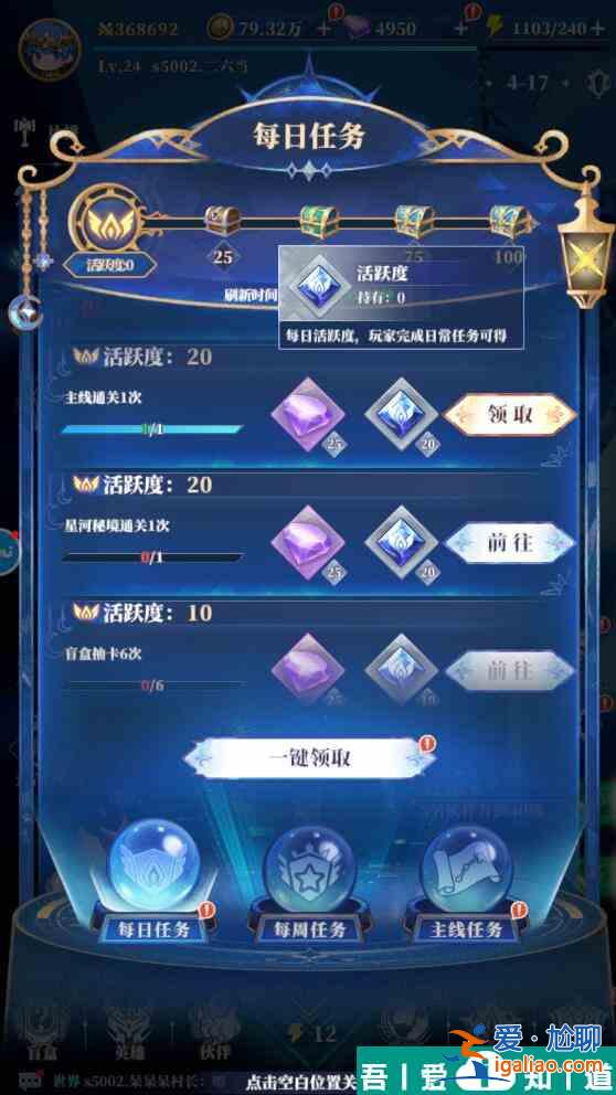 馴龍紀元手游鉆石怎么獲取 馴龍紀元手游鉆石獲取方法？