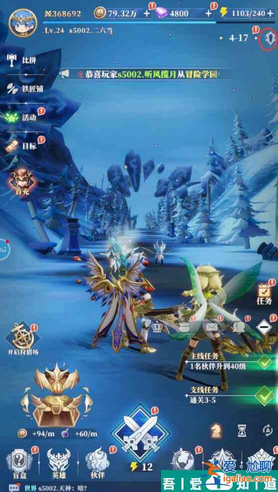 馴龍紀元手游鉆石怎么獲取 馴龍紀元手游鉆石獲取方法？