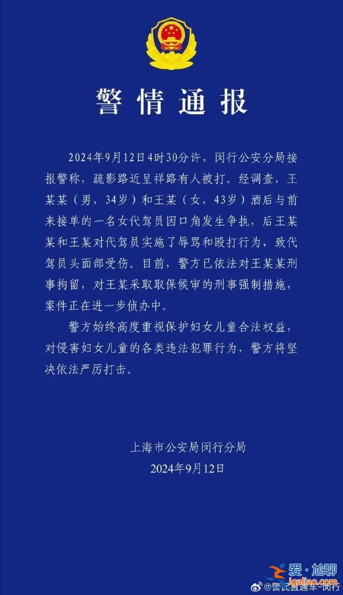 1人刑拘 1人取保？