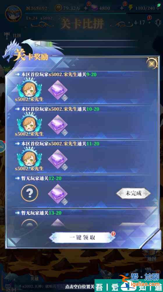 馴龍紀元手游鉆石怎么獲取 馴龍紀元手游鉆石獲取方法？