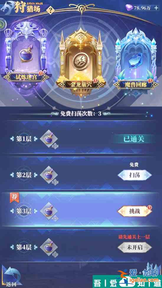 馴龍紀元伙伴養成材料怎么獲得 馴龍紀元伙伴養成材料獲取途徑? 馴龍紀元伙伴養成材料怎么獲得 馴龍紀元伙伴養成材料獲取途徑?