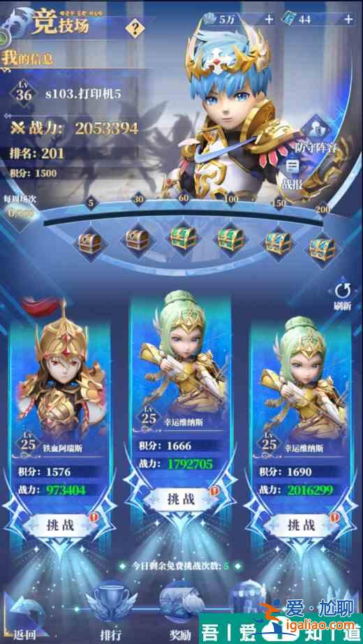 馴龍紀元競技場怎么玩 馴龍紀元競技場攻略？