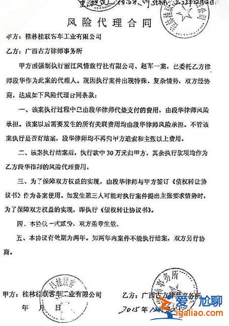 廣西桂林律協(xié)刑委會主任被判“詐騙罪”始末？