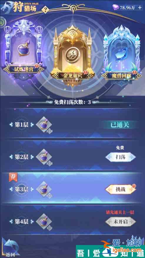 馴龍紀(jì)元狩獵場(chǎng)怎么進(jìn) 馴龍紀(jì)元狩獵場(chǎng)攻略？