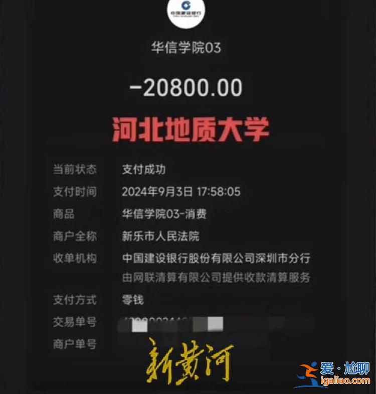 學院董事長涉嫌非法吸收公眾存款？