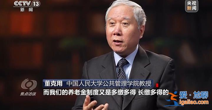 延遲退休來了 對我們有什么影響？