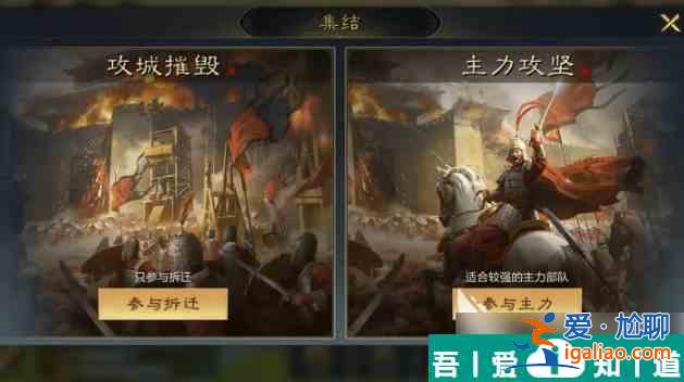 三國謀定天下攻城與拆遷怎么玩 三國謀定天下攻城與遷城玩法介紹？