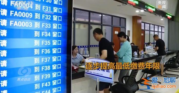 延遲退休來了 對我們有什么影響？