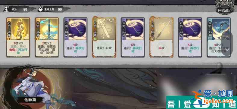 弈仙牌云劍連綿一階段怎么通關 弈仙牌云劍連綿通關方法一覽？